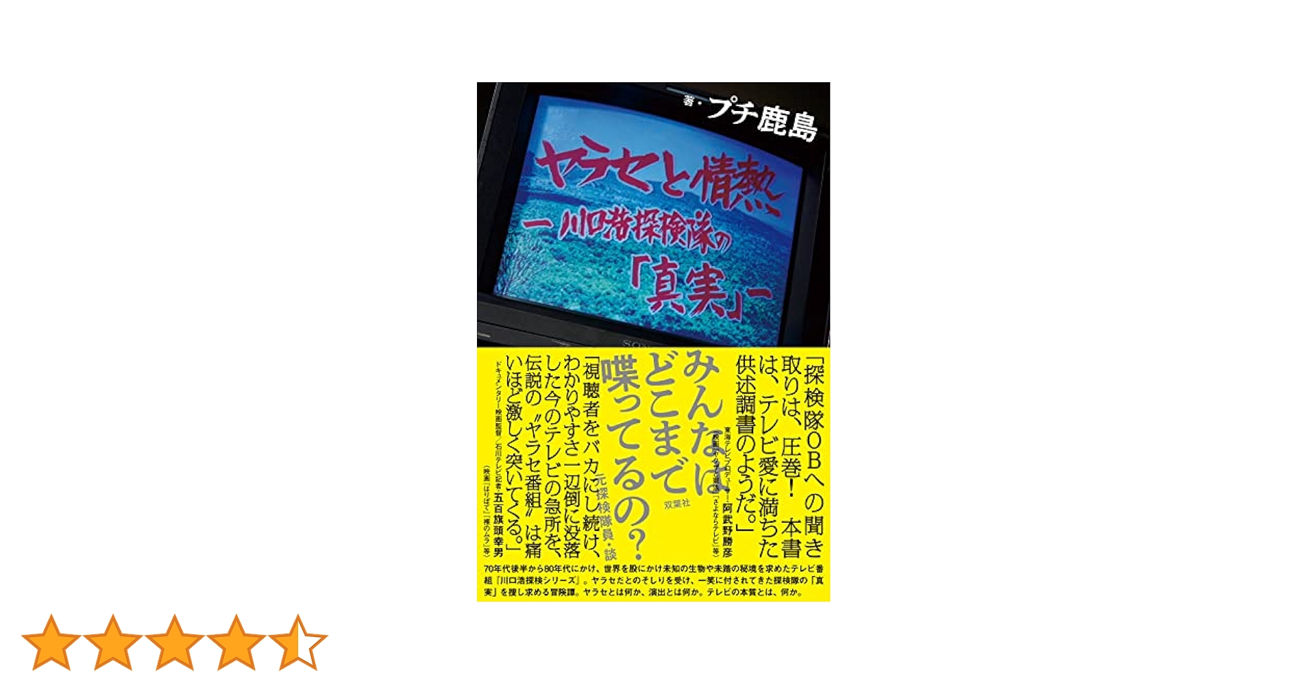 水曜スペシャル「川口浩 探検シリーズ」 川口浩探検隊『恐怖の人食いトラ!スマトラ Amazon.co.jp: 水曜スペシャル「川口浩 探検シリーズ」 川口浩